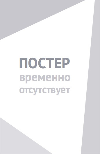 10 на 10 (2018)